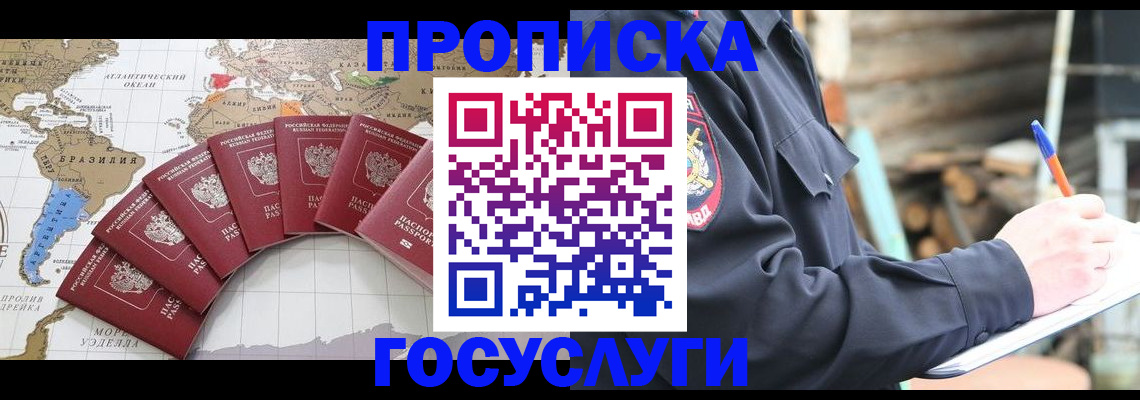 прописка иностранных граждан в Тамбове