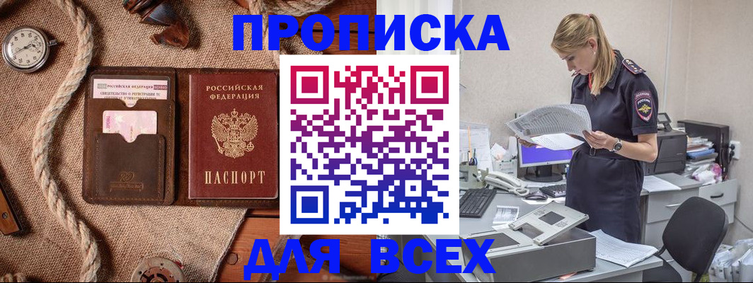 прописка для военкомата в Тамбове