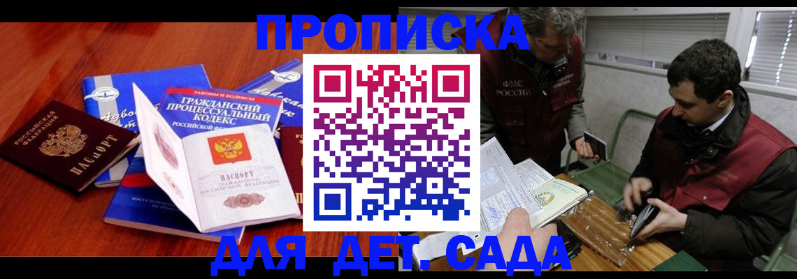 временная регистрация законно в Тамбове