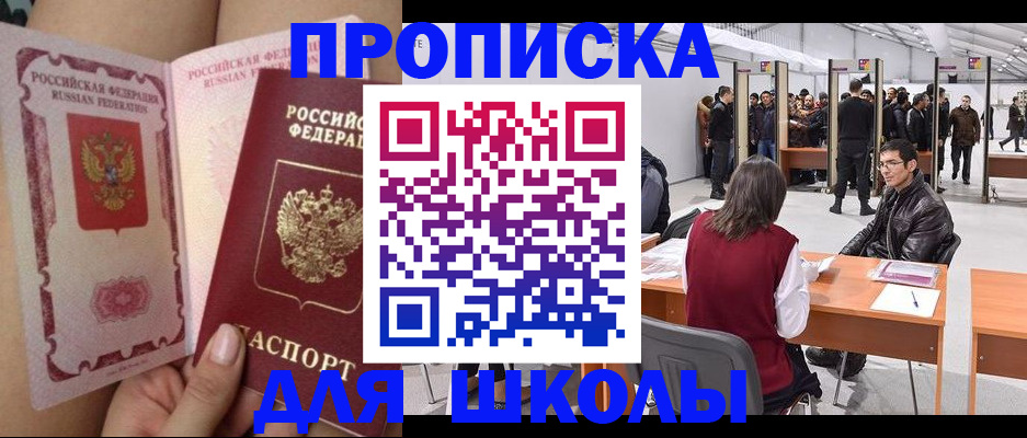 прописка для военкомата в Тамбове