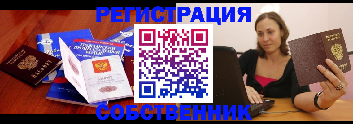 прописка штамп в Тамбове