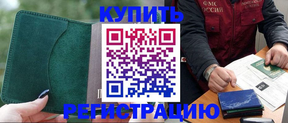 временная регистрация поиск в Тамбове