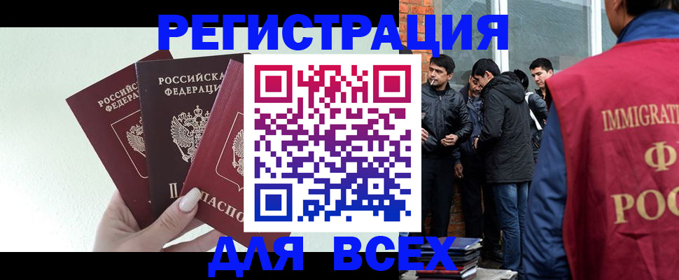 прописка штамп в Тамбове