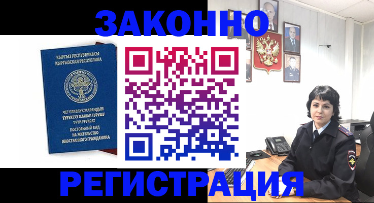 прописка ребенка в Тамбове