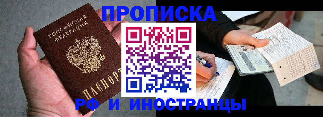 временная регистрация для школы в Тамбове